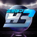 프로야구 H3 APK