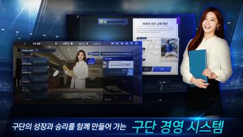 프로야구 H3 screenshot 3