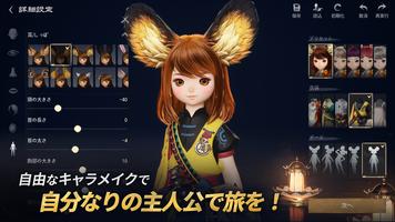 ブレイドアンドソウル2(Blade＆Soul2) スクリーンショット 1