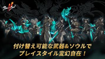 ブレイドアンドソウル2(Blade＆Soul2) スクリーンショット 2