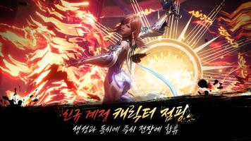 Blade & Soul Ⅱ(12) plakat