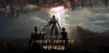 리니지2M(12)