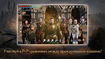 Lineage2M постер