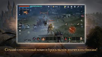 Lineage2M скриншот 1