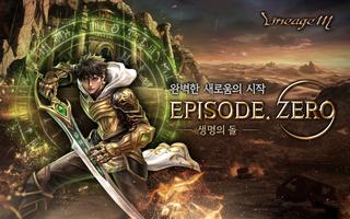 리니지M 포스터