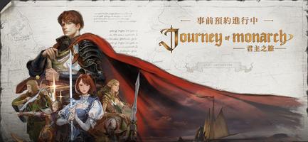 Journey of Monarch - 君主之旅 海報