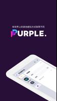 PURPLE-天堂2M專用 poster