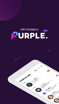 PURPLE 海报