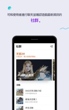 PURPLE 截图 10