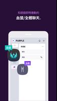 PURPLE-天堂2M專用 ảnh chụp màn hình 1