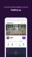 PURPLE-天堂2M專用 ảnh chụp màn hình 2