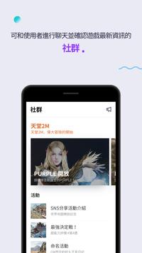PURPLE 截图 2