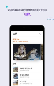 PURPLE 截图 6