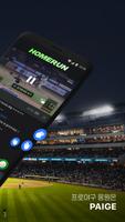프로야구 페이지 - KBO 팬 필수 앱 (PAIGE) screenshot 1
