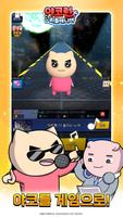 야코 런 : 리듬매니아(무한의 계단 x 고양이 스낵바) スクリーンショット 1