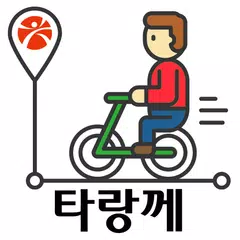 타랑께