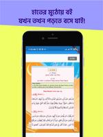 Madrasha Books মাদ্রাসার বই تصوير الشاشة 2