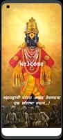 Marathi Kirtan Mp3/Audio Plakat