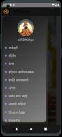 Marathi Kirtan Mp3/Audio スクリーンショット 1
