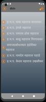 Marathi Kirtan Mp3/Audio captura de pantalla 3