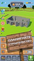 House Craft 3D постер