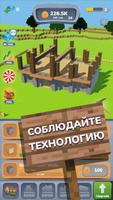 House Craft 3D скриншот 1