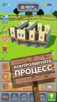 House Craft 3D скриншот 2