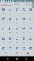 Japanese alphabet (Hiragana) ภาพหน้าจอ 3