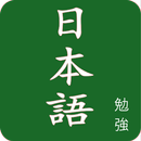 JDICT - 일본어 - 영어 사전 APK
