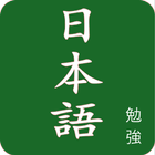 JDICT - Japanese آئیکن