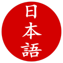 Japanese dictionary APK