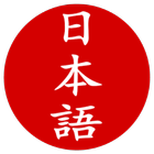 Japanese dictionary icono