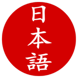 Japanese dictionary ikona
