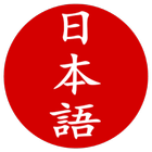 Japanese dictionary ícone