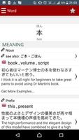 Japanese dictionary capture d'écran 2
