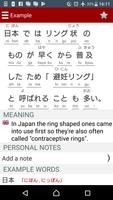 Từ điển Nhật - Anh ảnh chụp màn hình 1