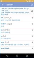 English Korean Dictionary capture d'écran 2