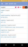 English Korean Dictionary screenshot 3