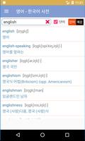 English Korean Dictionary capture d'écran 3