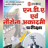 NDA & INDIAN NAVY EXAM BOOK : MR,NMR,SSR
