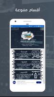 العربي للتقنية screenshot 1