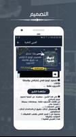 العربي للتقنية screenshot 2