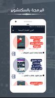 العربي للتقنية screenshot 3