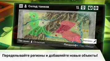 Rebel Inc: Scenario Creator скриншот 3