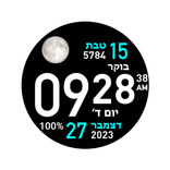 Hebrew Watch Face