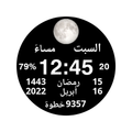 Ummul Qura Watch Face