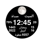 Ummul Qura Watch Face