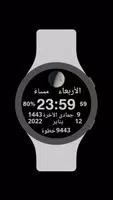 Ummul Qura Watch Face اسکرین شاٹ 4