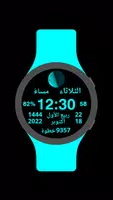 Ummul Qura Watch Face اسکرین شاٹ 5