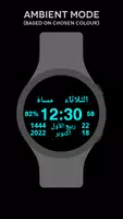 Ummul Qura Watch Face اسکرین شاٹ 6